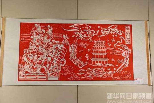 Lanzhou holds papercut exhibition