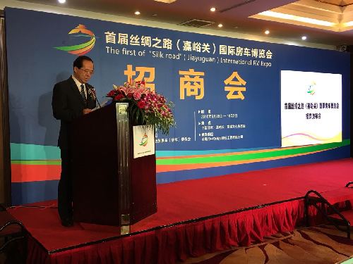 First Silk Road (Jiayuguan) International RV Expo invites business