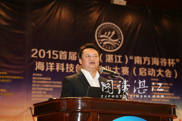 Technology event of marine industry opens in Zhanjiang