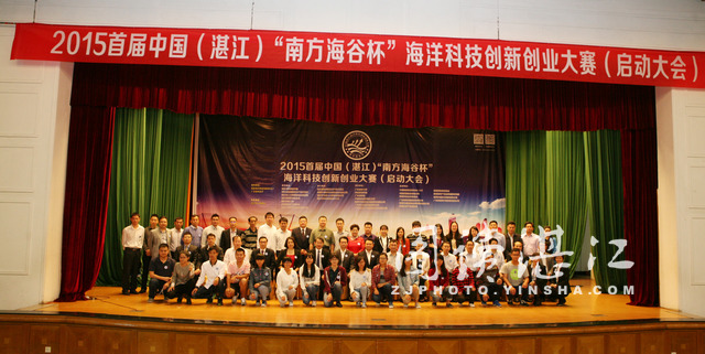 Technology event of marine industry opens in Zhanjiang