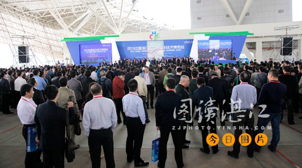 China Marine Economy Expo opens in Zhanjiang
