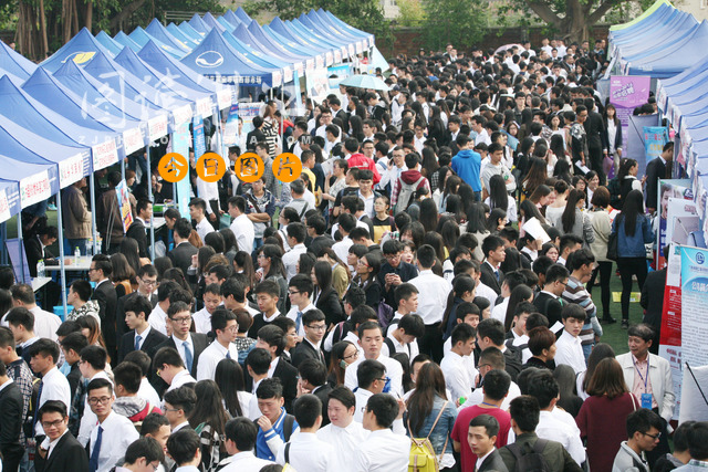 West Guangdong job fair provides opportunities for graduates