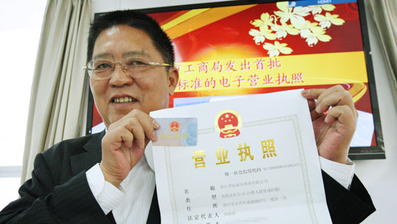 Zhanjiang issues electronic business licenses