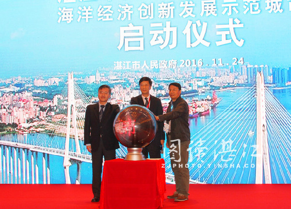 Zhanjiang to pioneer marine development