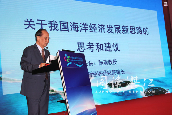 Zhanjiang to pioneer marine development