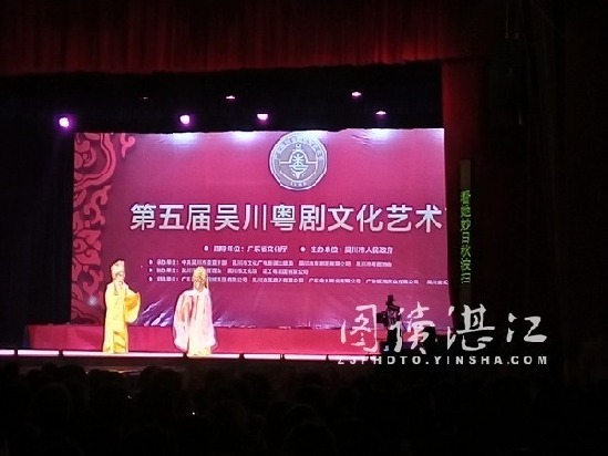 Wuchuan hosts Cantonese Opera festival