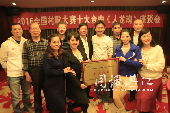 Zhanjiang village ballad honored