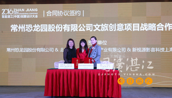 Zhanjiang pushes creative development