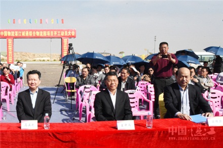 Advanced logistics park to boost Zhanjiang economy