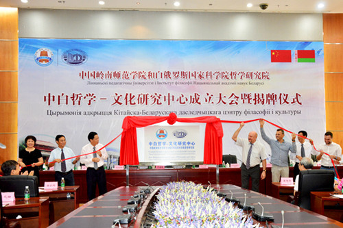 Sino-Belarusian research center launched in Zhanjiang