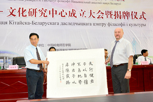 Sino-Belarusian research center launched in Zhanjiang