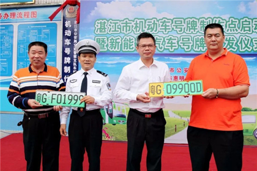 Zhanjiang issues special plates for new energy vehicles