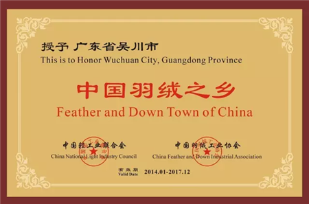 Wuchuan welcomes new feather and down standards