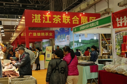 Guangdong tea expo concludes in Zhanjiang