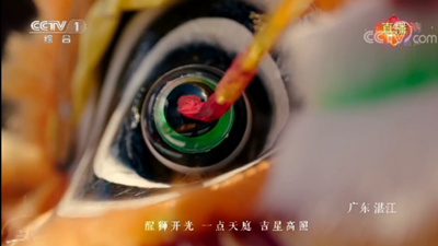 Zhanjiang: a familiar face of Spring Festival holiday