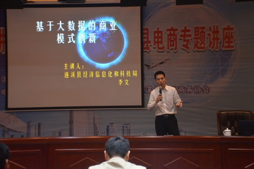 Zhanjiang uses e-commerce for rural poverty alleviation