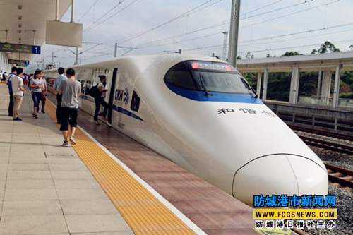 Bullet train departs from Fangchenggang to Guangzhou