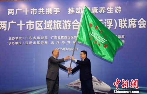 10 cities in Guangxi and Guangdong cooperate in tourism