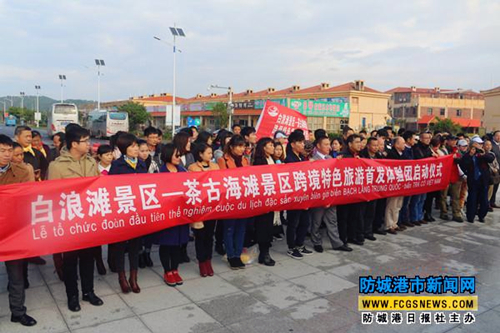 First Fangchenggang-Moncay cross-border tourist group starts travelling