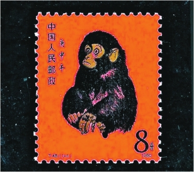 'Bingshen Year' monkey stamp in hot sale