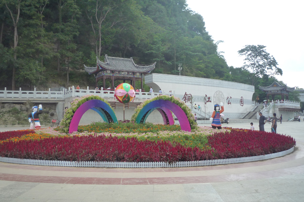 The Tongjiang Park Scenic Zone