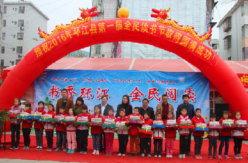 Huanjiang unshelves first reading festival