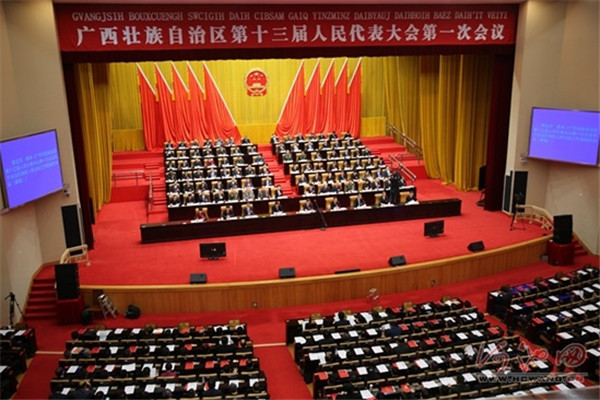 Guangxi's People’s Congress concludes