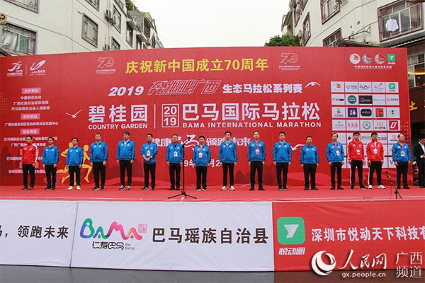 Intl marathon concludes in Bama