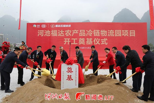 Cold chain logistic park in Hechi starts construction