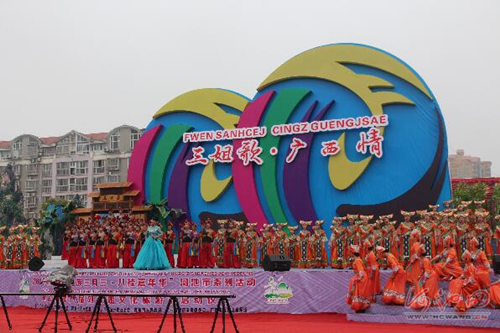 Liu Sanjie cultural festival underway in Yizhou