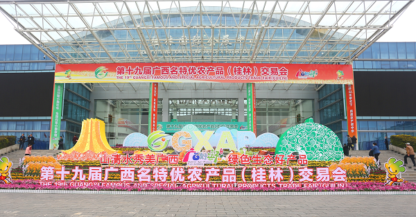 Hechi specialties popular at Guangxi agro-product fair