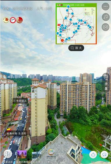 VR technology adds excitement to Guiyang International Marathon