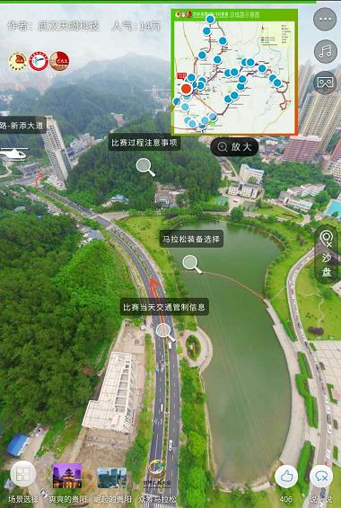 VR technology adds excitement to Guiyang International Marathon