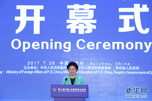 China-ASEAN education week opens in Guiyang