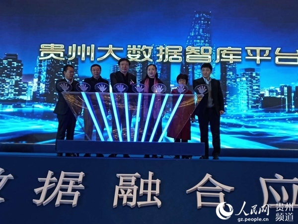 Guizhou establishes big data think tank platform