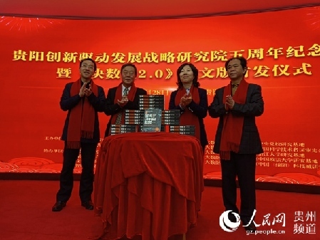 Korean version of big data book released in Guizhou