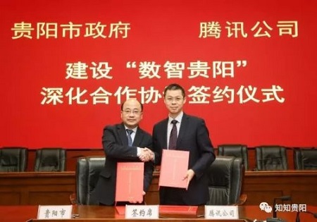 Guiyang to cooperate with Tencent on intellectualization