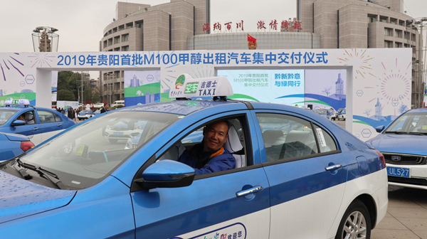 First batch of methanol-fueled taxis put into operation in Guiyang