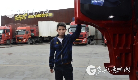 Uber-like app boosts logistics development in Guizhou