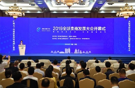 Guizhou Entrepreneurs Development Convention underway