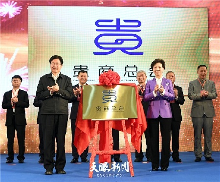 Guizhou Entrepreneurs Development Convention underway