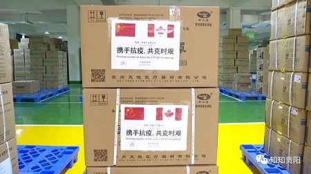 Guiyang donates medical supplies to sister cities