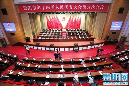 Guiyang holds 2021 municipal people's congress session