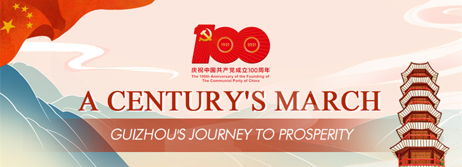 A century's march, Guizhou's journey to prosperity
