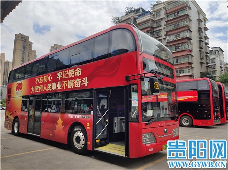Guiyang launches bus line to celebrate CPC centenary