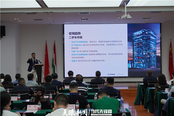 Guizhou, Hungary hold high-tech conference