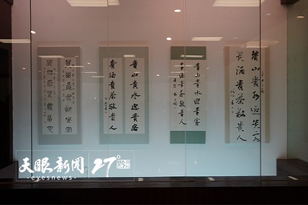 Calligraphy masters exhibition held in Guiyang