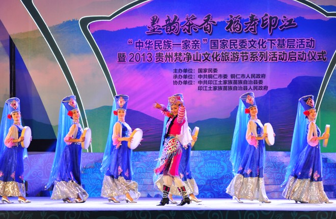 Tongren welcomes folk performance