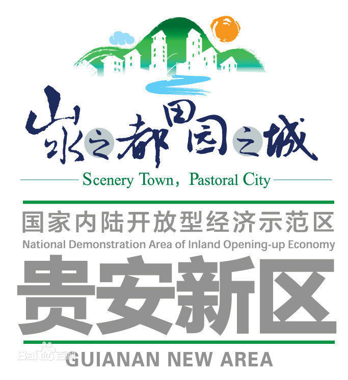 Guian New Area