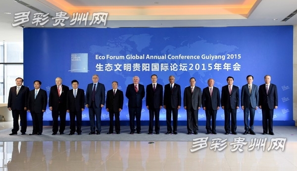 2015 Eco Forum Global begins in SW China